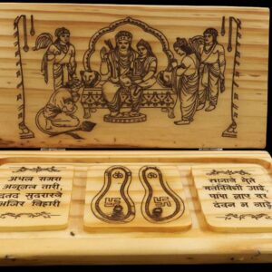 Ram Darbaar