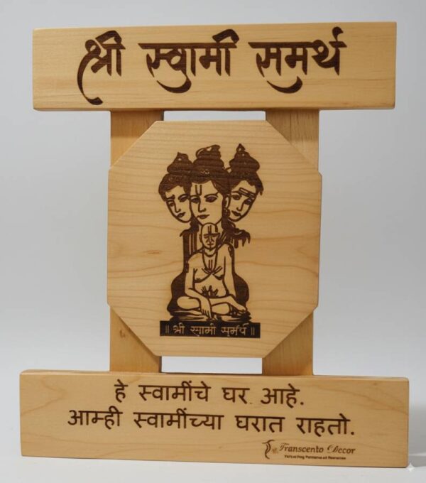 Shree Swami Samarth Wall Hanging Plate